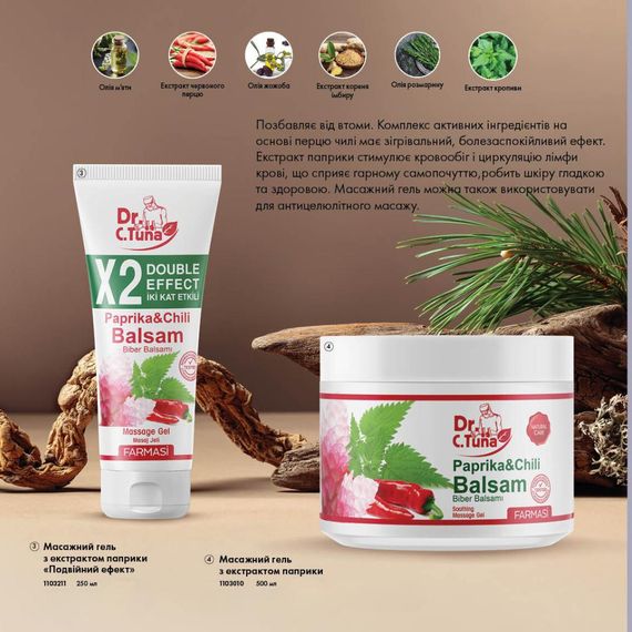 Масажний гель з екстрактом паприки Farmasi 500 мл | Зображення 3