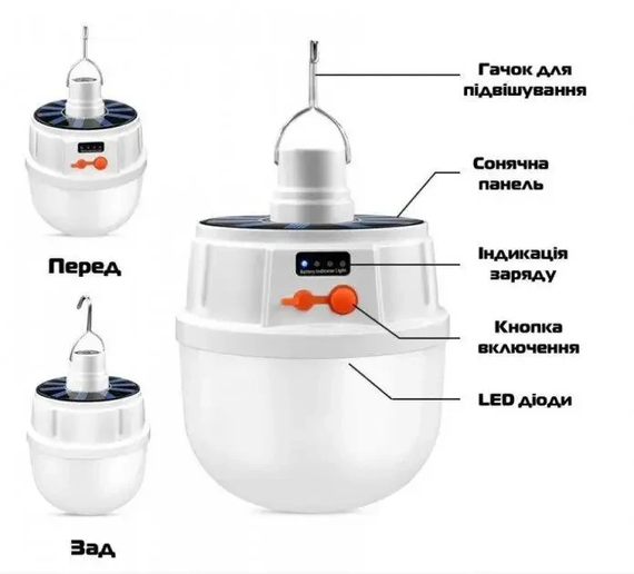 Лампа для кемпінгу X-BAIL BL-2022 SOLAR/Emergency Charging Camping Bulb | Зображення 2