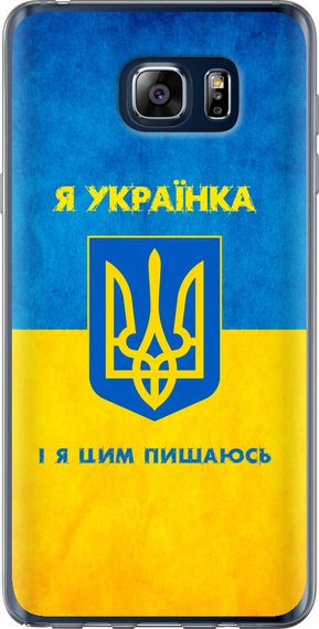 Чехол на Samsung Galaxy Note 5 N920C Я украинка "1167u-127-17620"