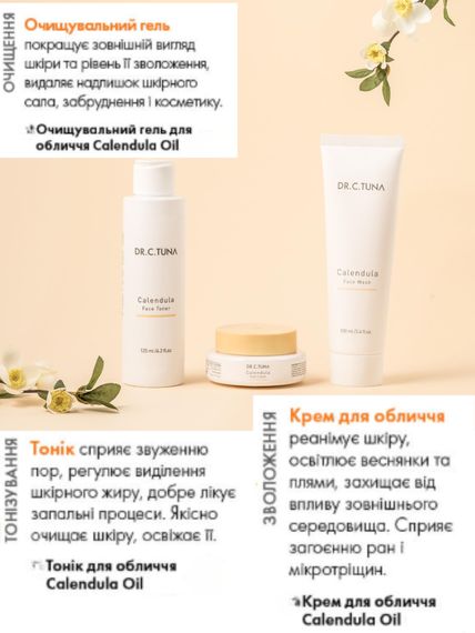 Набір для сухої та чутливої шкіри Farmasi Calendula Dr. C. Tuna крем гель тонік календула | Зображення 2