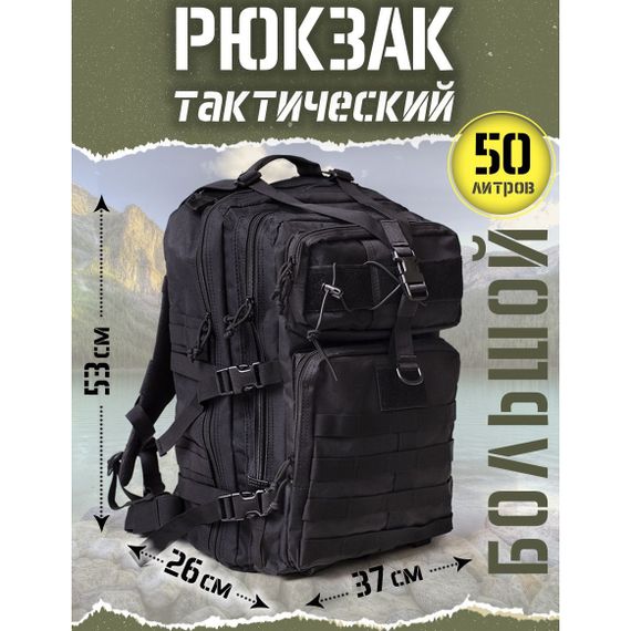 Тактический рюкзак для армии ЗСУ 50 л, Армейский рюкзак складной, Военный армейский рюкзак RB-776 для кемпинга | Зображення 9