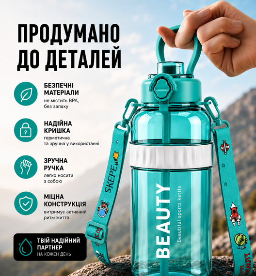 Спортивная бутылка для воды Beauty 1500 мл (1.5 л) с ручкой, трубочкой и ремнем. Голубая | Зображення 3