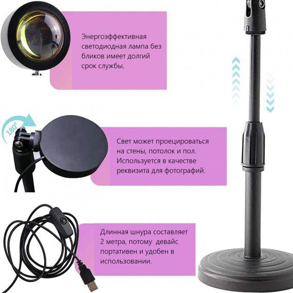 Лампа захід сонця ефект веселки, Світлодіодна лампа з ефектом заходу сонця ефект FV-19 | Зображення 4