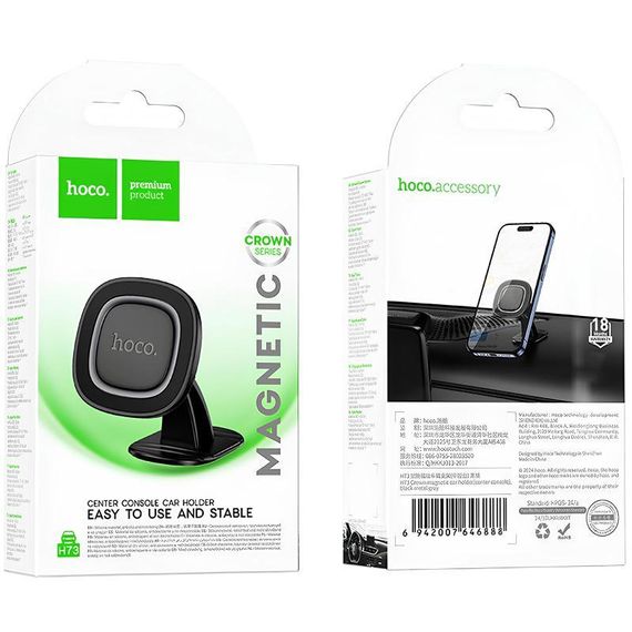 Автодержатель Hoco H73 Crown magnetic (center console) Black / Metal gray | Зображення 5