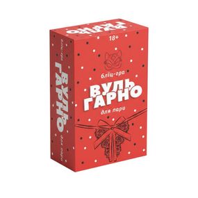 Еротична бліцгра «ВульГарно» для пари (UA) Sex Aura