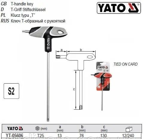 Ключ TORX TAMPERPROOF ручка Т25 l=130 мм YT-05606