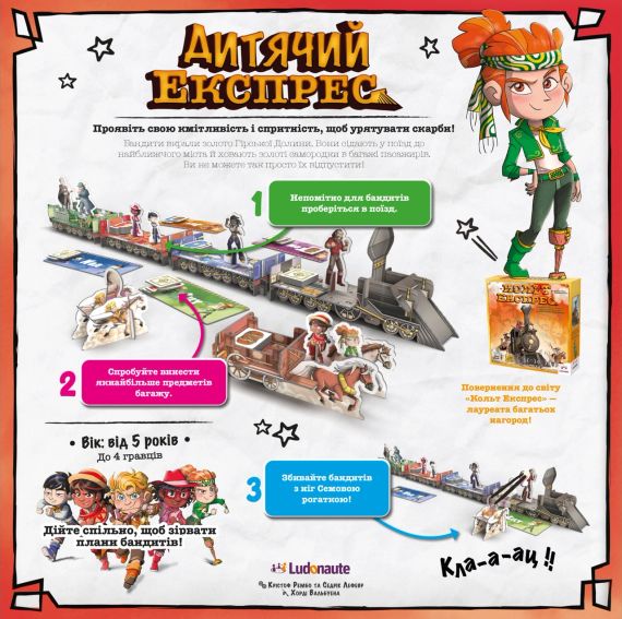 Настільна гра Дитячий Експрес (Kids Express) | Зображення 2