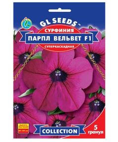 Насіння Сурфінія Парпл Вельвет F1 5 шт
