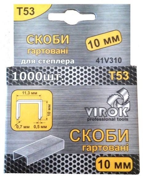 Скоби гартовани для степлера VIROK : Т53 (А) 10 мм х 1000 шт. [60] VR-41V310
