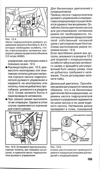 Mitsubishi Space Wagon и Space Runner. Посібник з ремонту. Книга | Зображення 4