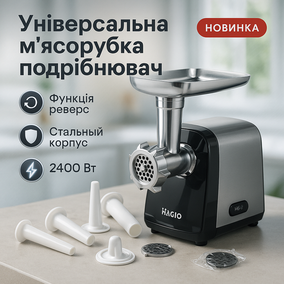 М'ясорубка з насадками для нарізання овочів Magio, М'ясорубка для сосисок Електром'кухні SU-62