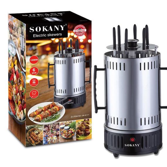 Електрошашличниця Sokany SK-6111 на 6 шампурів