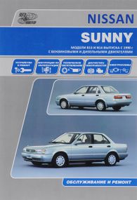 Nissan Sunny. Посібник з ремонту й експлуатації. Книга