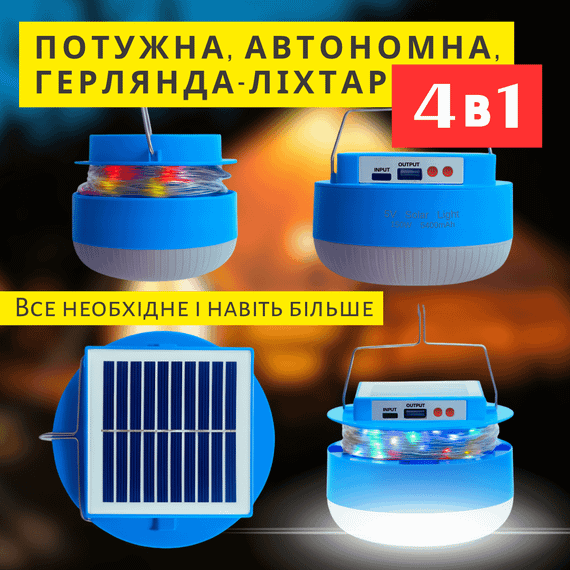 Сонячний Ліхтар-Прожектор 4-в-1 з Повербанком 5400 mAh, Вулична Гірлянда 10м на 8 режимів та LED-Лампа IPX4 | Зображення 6