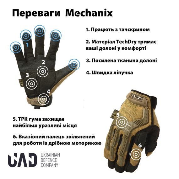 Рукавички тактичні повнопалі M-PACT сенсорні Mechanix UAD Койот M | Зображення 2