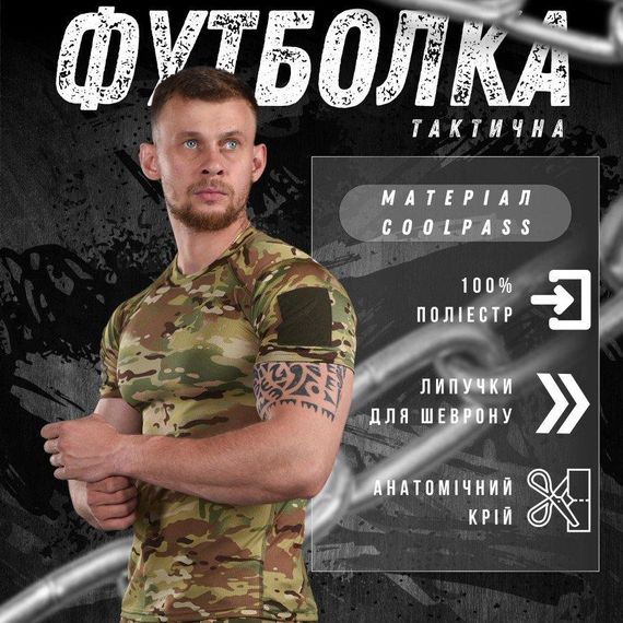 Тактическая футболка hermit мультикам  coolpass (хорошее качество) ВТ1169 | Зображення 4