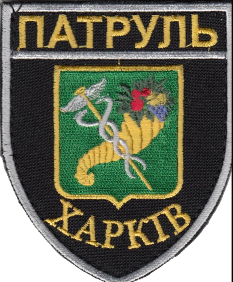 Шеврон Патруль Харьків