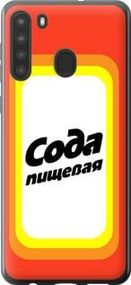 Чохол для Samsung Galaxy A21 з силікону FCh_024595