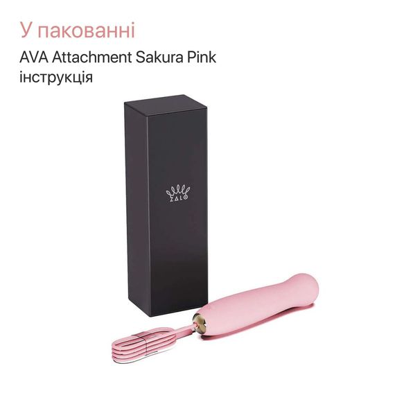 Пульсатор Zalo – AVA Attachment Sakura Pink для смарт-вибромассажера Zalo – AVA | Зображення 9