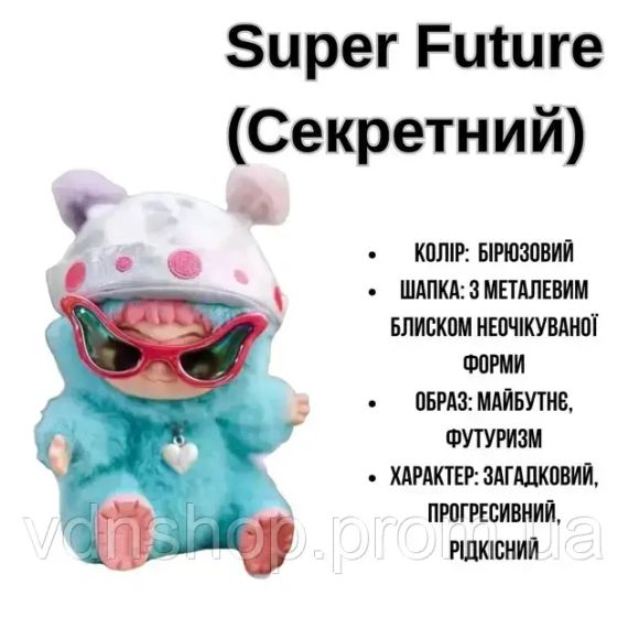 Колекційна м'яка іграшка-сюрприз Вакуку Wakuku 1 сезон у коробці 18см | Зображення 7