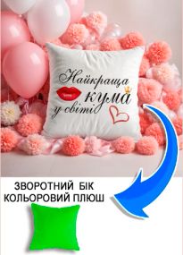 Подушка плюшева Мерч Крафт Дизайн з принтом кума найкраща салатовий плюш квадратна 33х33 см