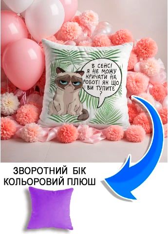 Подушка плюшева Мерч Крафт Дизайн з принтом не можу кричати на роботі бузковий плюш квадратна 33х33 см