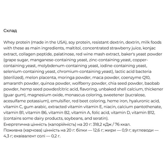 Протеїн Coanon Protein 280 g /14 servings/ Strawberry | Зображення 1