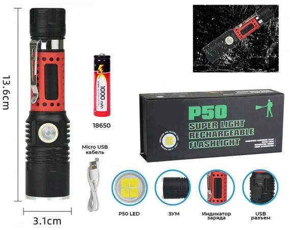 Фонарь ручной аккумуляторный RB-252 карманный фонарик мощный с зумом P50 Micro-USB 18650 Zoom | Зображення 3