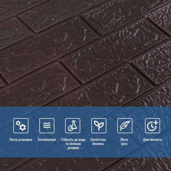 3D панель самоклеюча цегла Чорний шоколад 700х770х3мм (018-3) SW-00000543 | Зображення 3