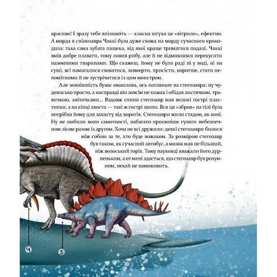 Детская книга "Такие, как мы. О животных и их характерах" 253615 | Зображення 2