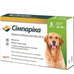 Simparica (Сімпаріка) - Протипаразитарні таблетки від бліх і кліщів для собак вагою 20 - 40 кг
