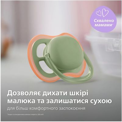 Пустышка Philips AVENT Ultra Air 6-18 міс 2 шт (SCF085/20) | Зображення 4