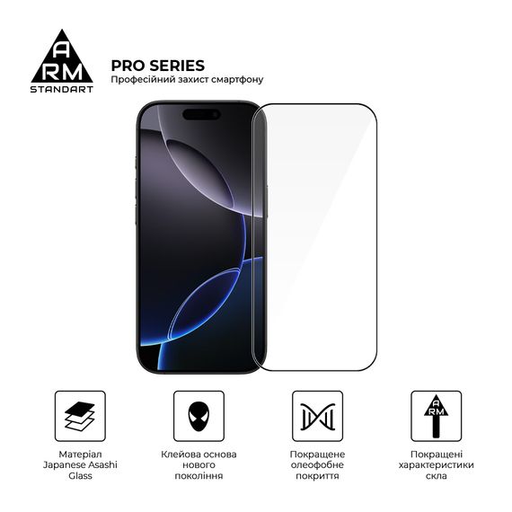 Скло захисне Armorstandart Pro Apple iPhone 17 / 16 Pro (ARM86210) | Зображення 1
