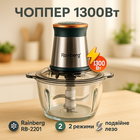 Подрібнювачі для дому Rainberg, Блендер подрібнювач для кухні стаціонарний, Подрібнювач з 4-ма лезами VF-39