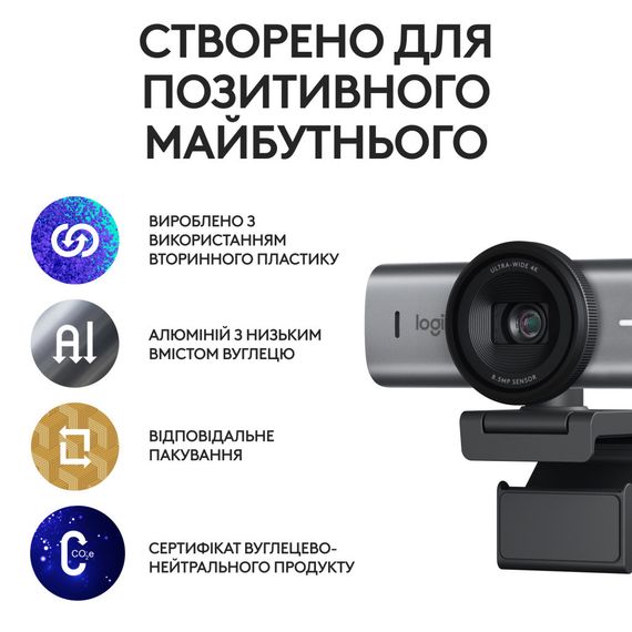 Веб-камера Logitech MX Brio 705 for Business 4K Graphite (960-001530) | Зображення 7