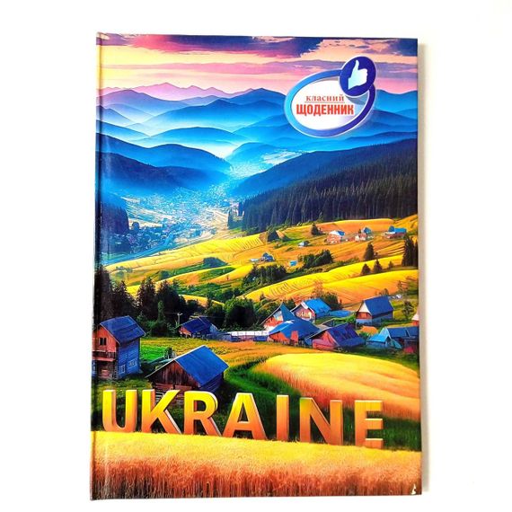 Щоденник шкільний тверда обкладинка | щоденник патріотичний  Україна