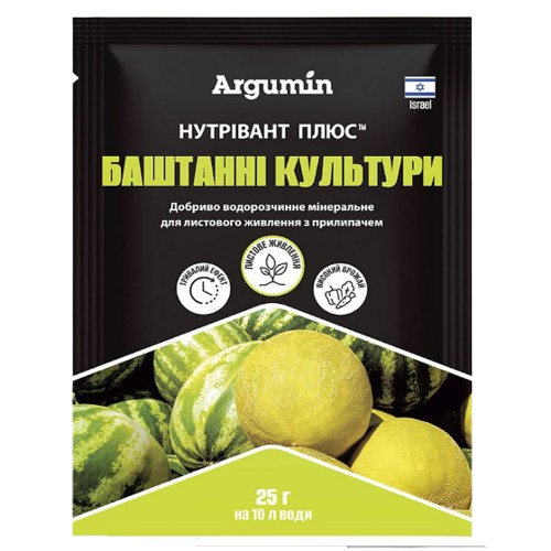 Добриво (підживлення листове) для бахчових культур 25 г Argumin Нутрівант Плюс