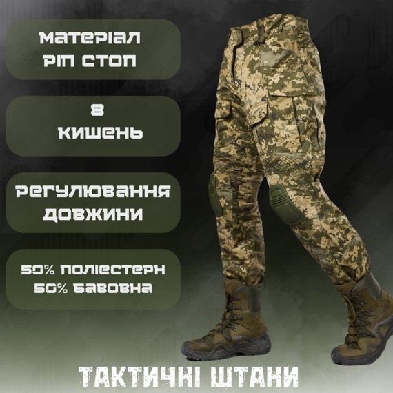 Штаны тактические пиксель  с наколенниками G3  ВТ6842 | Зображення 5