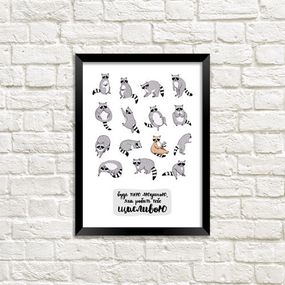 Постер в рамці Будь тією людиною, яка робить тебе щасливою 21х30см, A4 (MT4_20F005_BL)