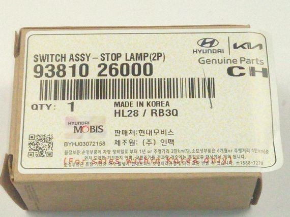 Датчик вмикання гальма (педалі) Hyundai/KIA, MOBIS (9381026000) (93810-26000) | Зображення 2
