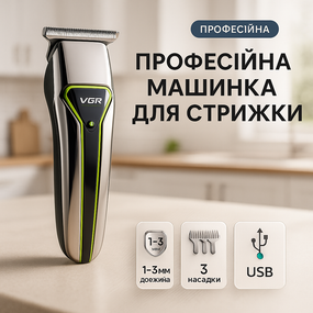 Машинка для стрижки волос с регулируемой насадкой VGR, Акумуляторная машинка для стрижки AK-77