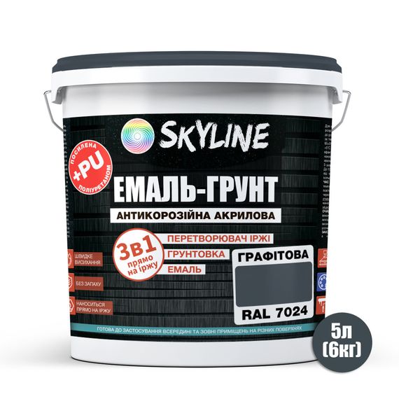 ЭМАЛЬ – ГРУНТ 3 в 1 акрил-полиуретановая шелковисто-матовая Skyline RAL 7024 Графитовая 6 кг | Зображення 1