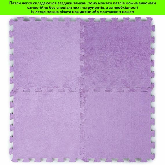 Підлога-пазл плюшевий ФІОЛЕТОВИЙ 30*30*1cm (D) SW-00002086 | Зображення 5