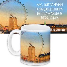 Чашка з принтом Час, витрачений з задоволенням, не вважається втраченим! 330 мл (KR_PRIU073)