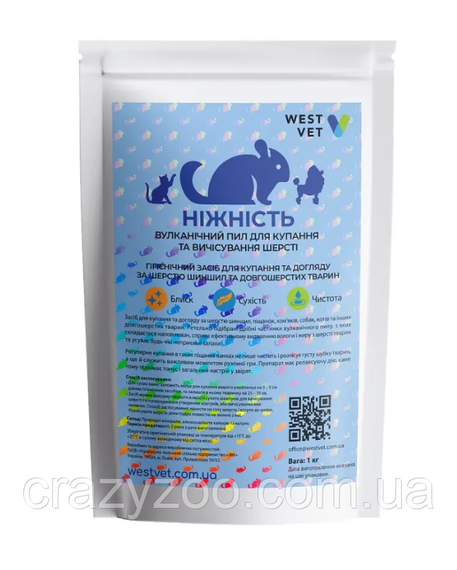 Вулканічний пісок для шиншил West Vet Ніжність 1 кг 6730