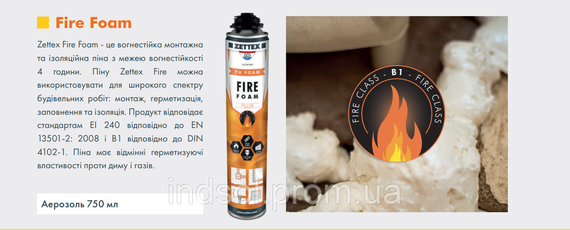 Zettex Fire Foam - вогнестійка монтажна піна | Зображення 2