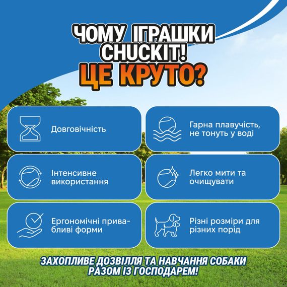 Набір м'ячиків для собак Chuckit! Max Glow Air Fetch Ball Small, 2 шт | Зображення 2