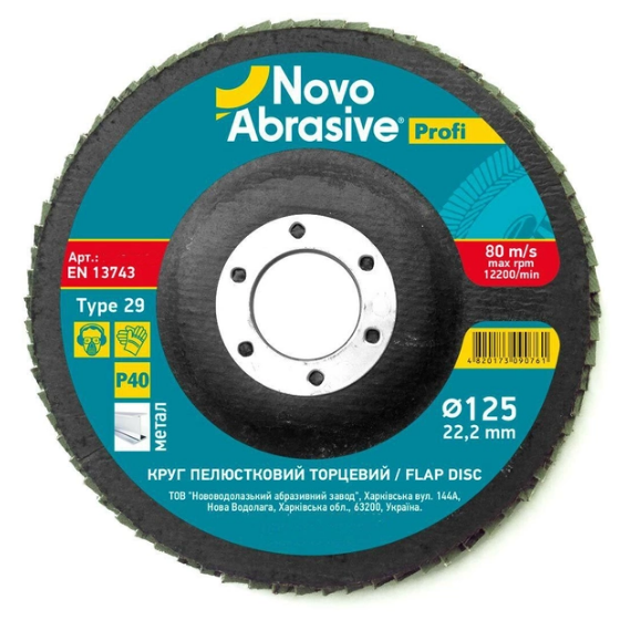 Диск пелюстковий торцевий d125мм T29 P40 Profi NovoAbrasive