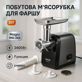 Мясорубка с тремя решетками для фарша, Хорошая Электрическая мясорубка 2000 вт QP-72