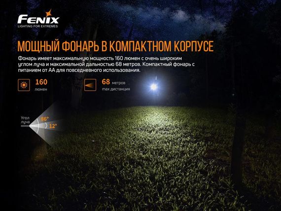 Ліхтар ручний Fenix E12 V2.0 | Зображення 5